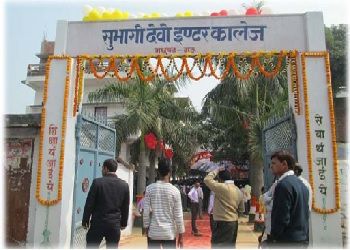 Subhagi Devi Inter College Building Image