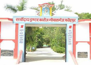Sarvodaya Inter College Gopalganj Building Image