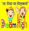 Dream High Pre School,  Dream High Campus Logo
