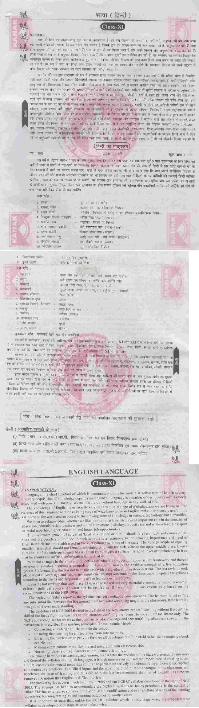  syllabus of commerce 