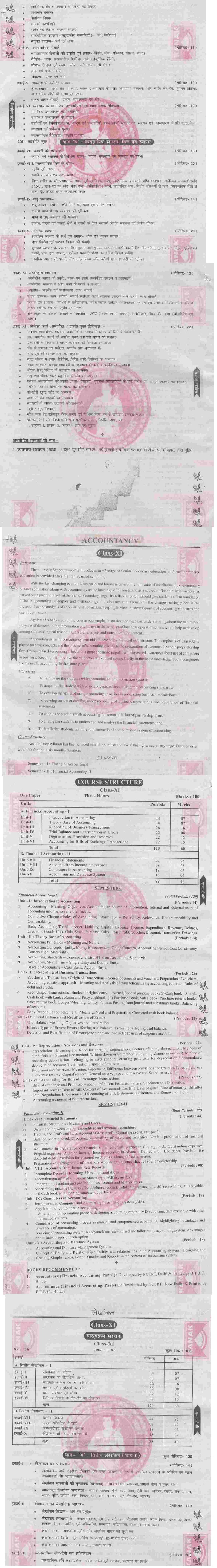  syllabus of commerce 