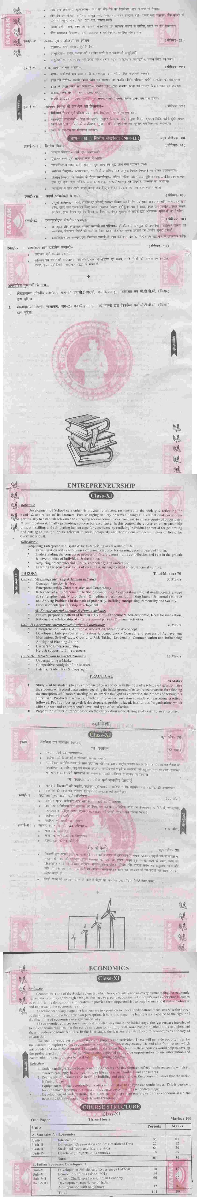  syllabus of commerce 