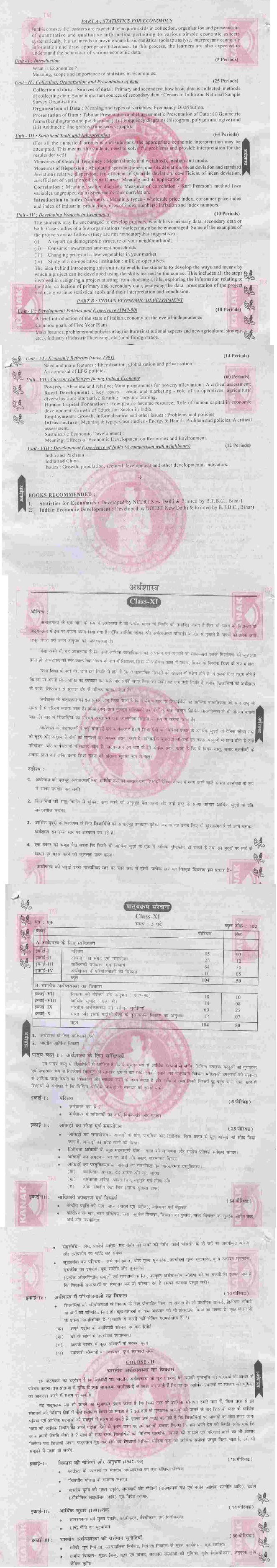  syllabus of commerce 
