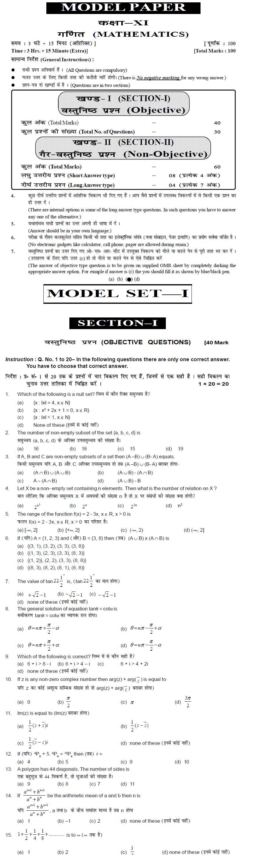  syllabus of maths 