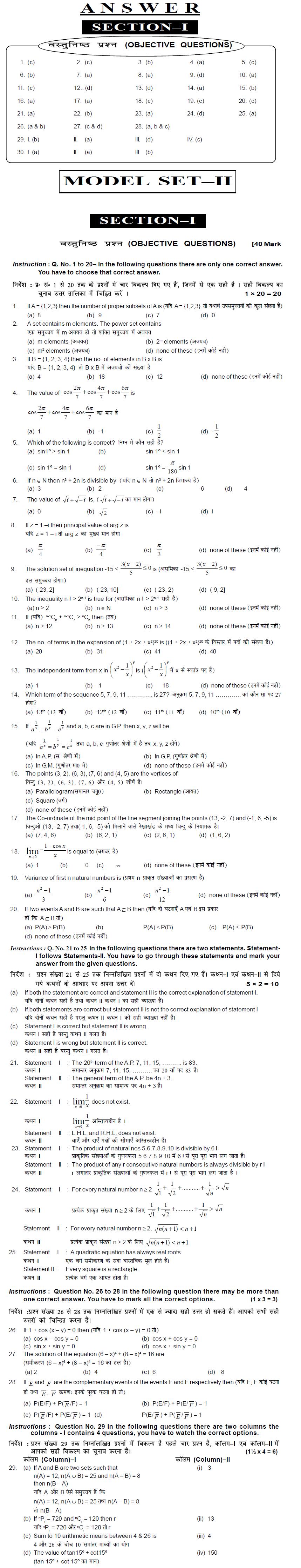  syllabus of maths 